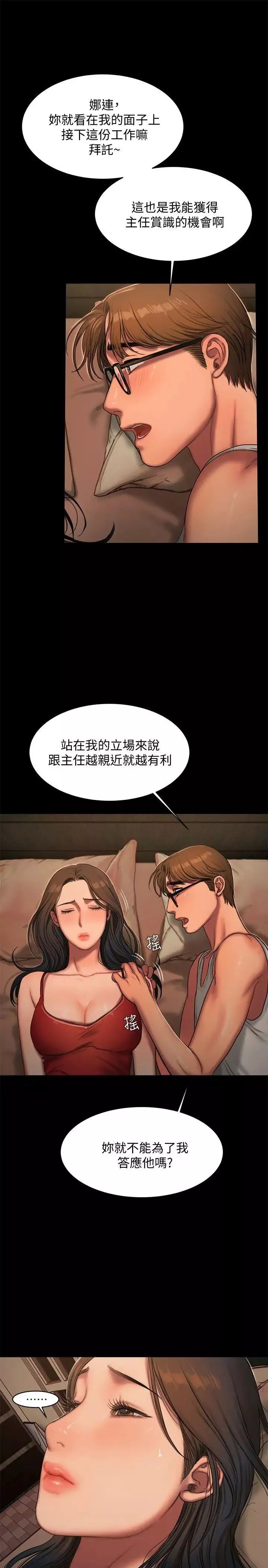 Runaway第18話-奇泰填不滿的慾望