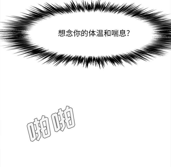 戀愛信條第18話