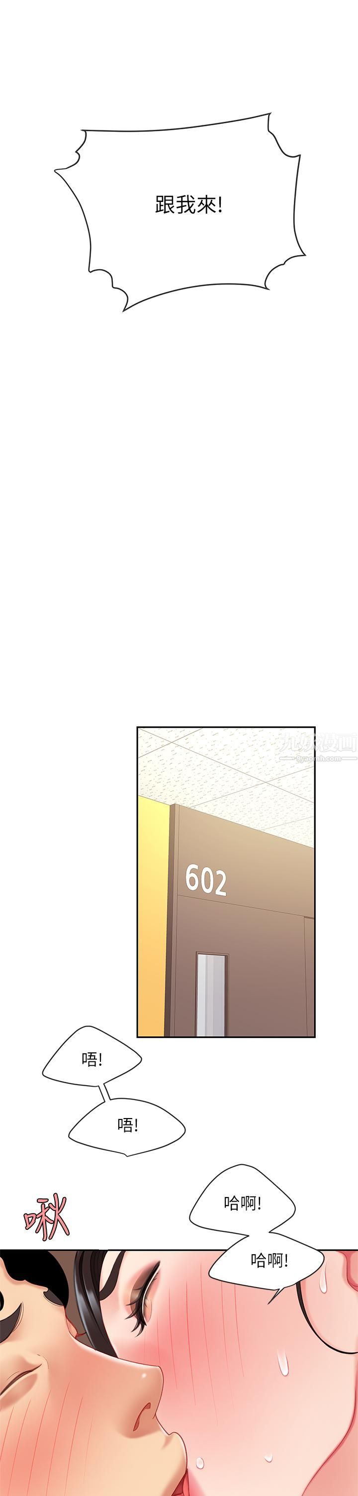 天下第一泡第21话-快把老二插进来