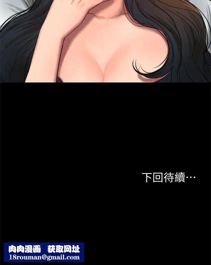 Runaway第18话-奇泰填不满的慾望