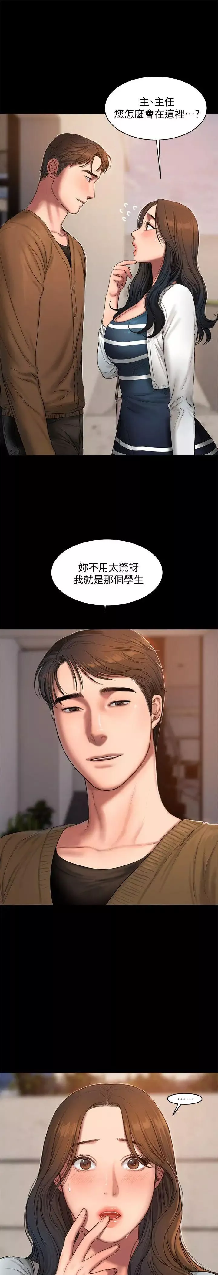 Runaway-第18话-奇泰填不满的慾望 - 图片 30