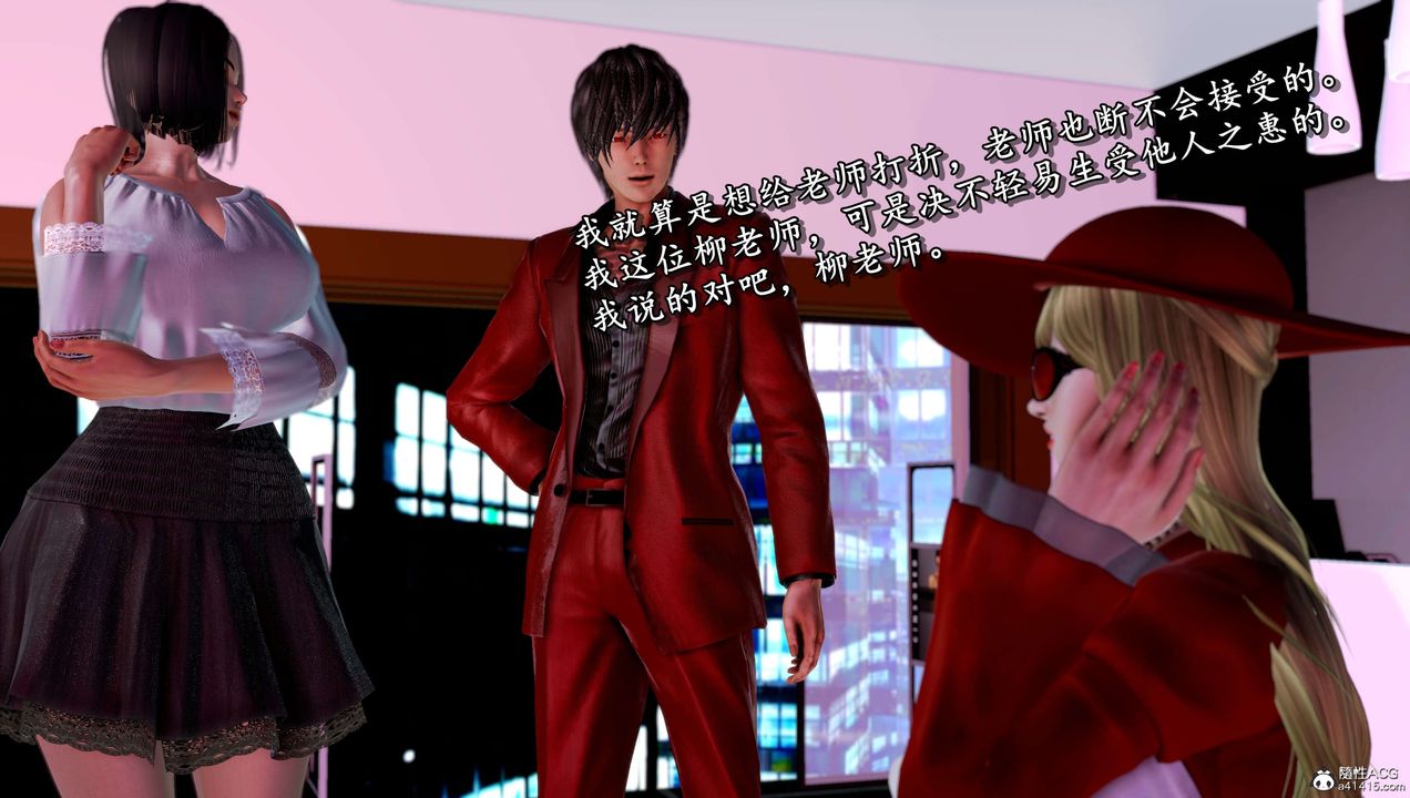 [3D]奴役三界第10话