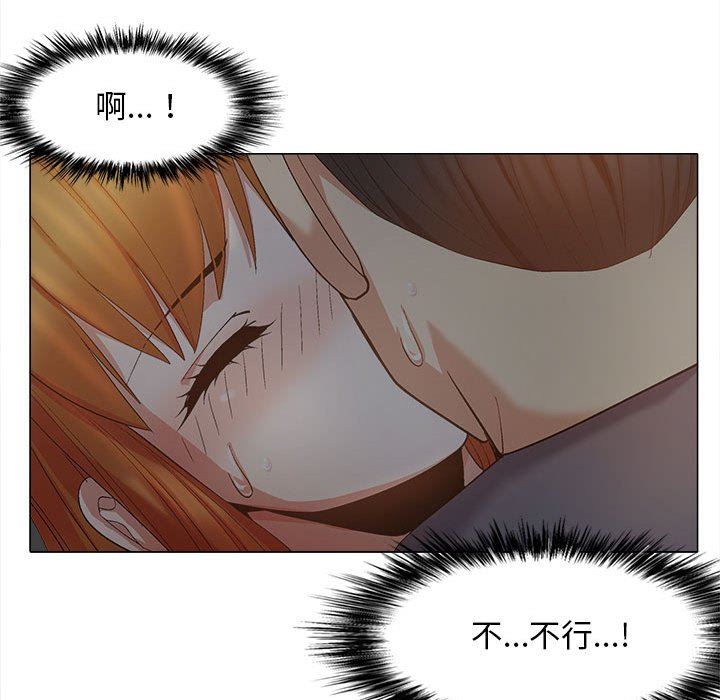 戀愛信條第18話