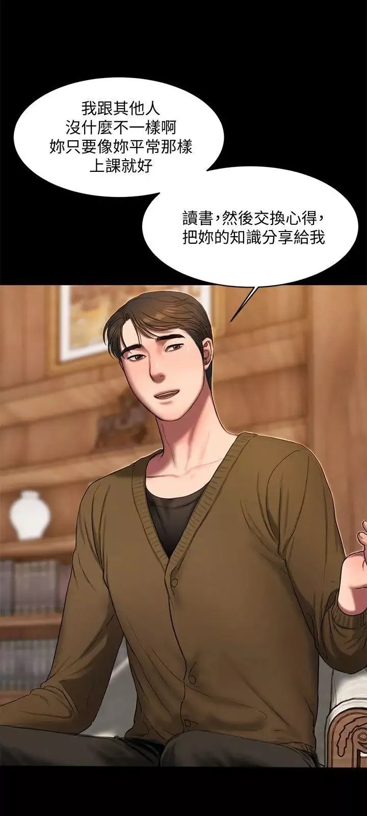 Runaway-第19话-总裁贪婪的目光 - 图片 5