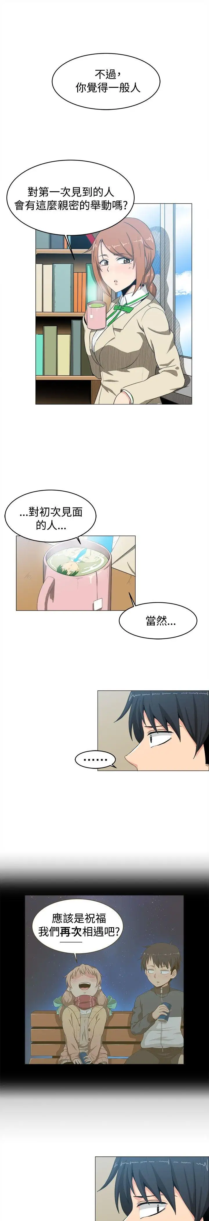 學姊！我真的不是蘿莉控第7話