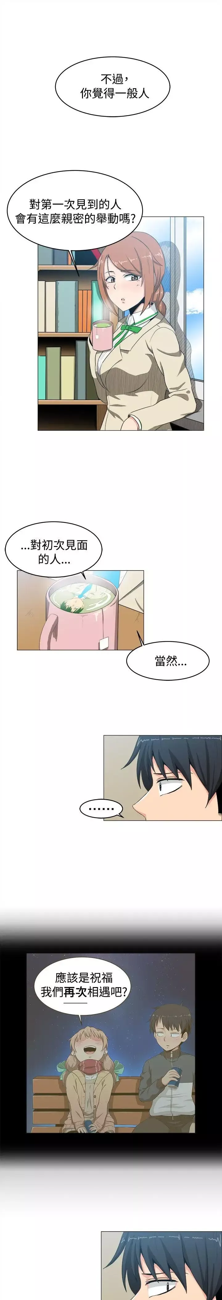 學姊！我真的不是蘿莉控第7話