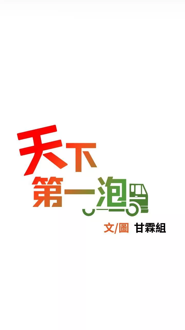 天下第一泡-第22话-请病人掰开妳的骚穴 - 图片 7