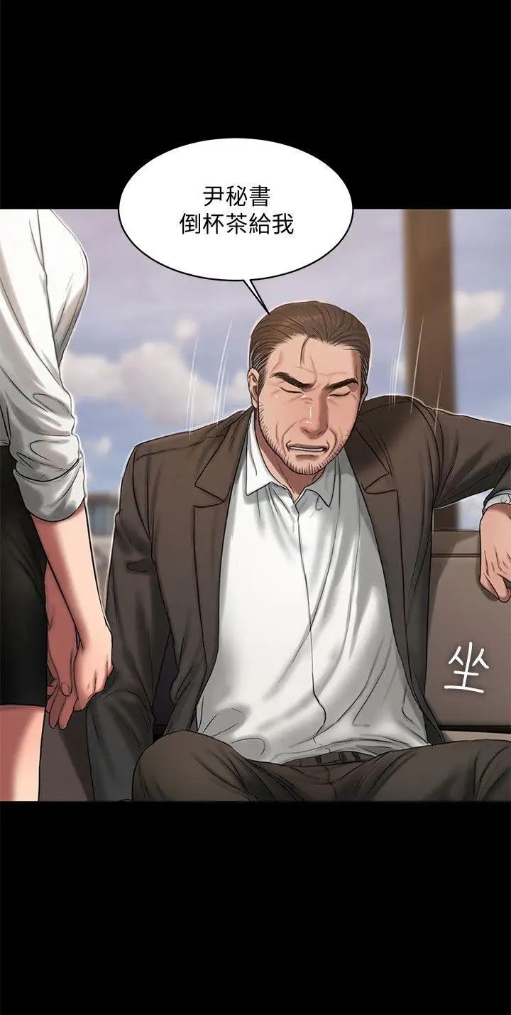 Runaway第19话-总裁贪婪的目光