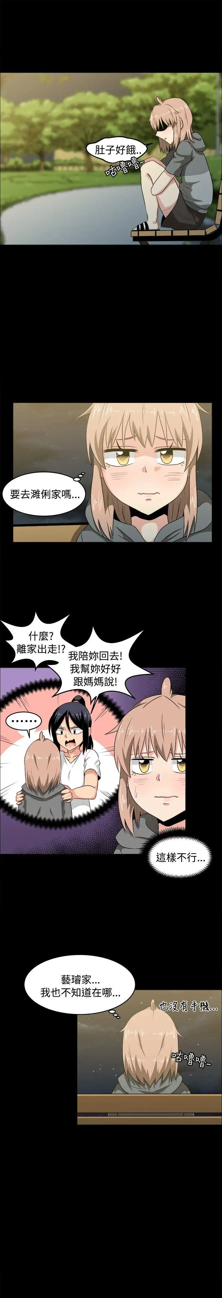 学姊!我真的不是萝莉控第7话