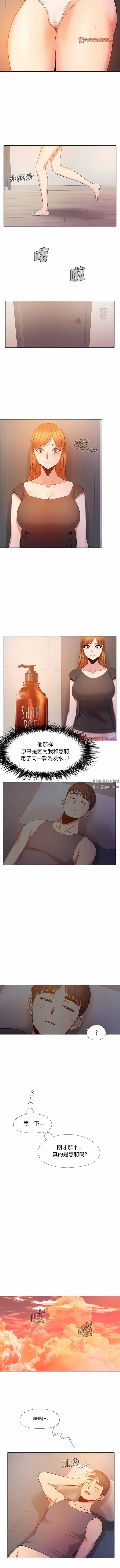 恋爱信条第19话