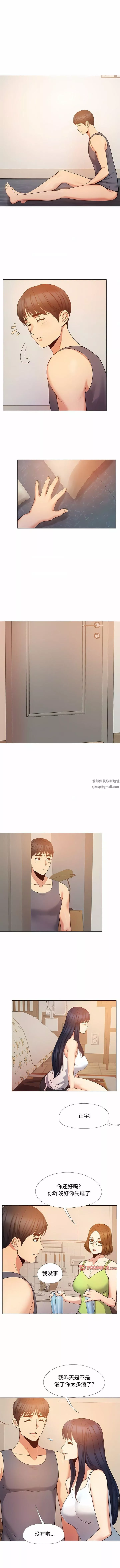 恋爱信条-第19话 - 图片 3