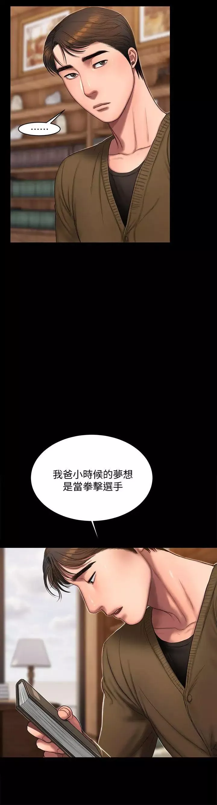 Runaway-第19话-总裁贪婪的目光 - 图片 11