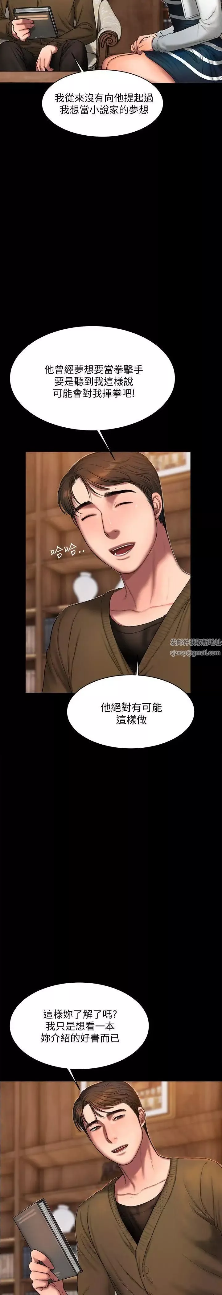 Runaway第19話-總裁貪婪的目光