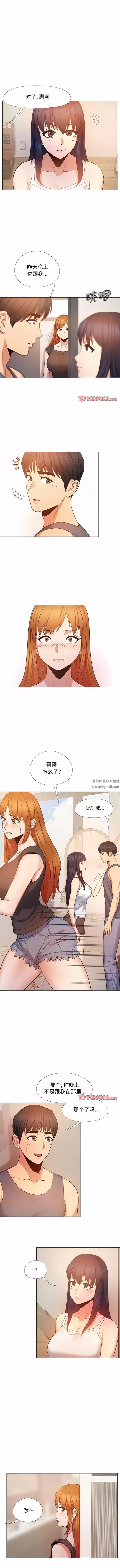 戀愛信條第19話