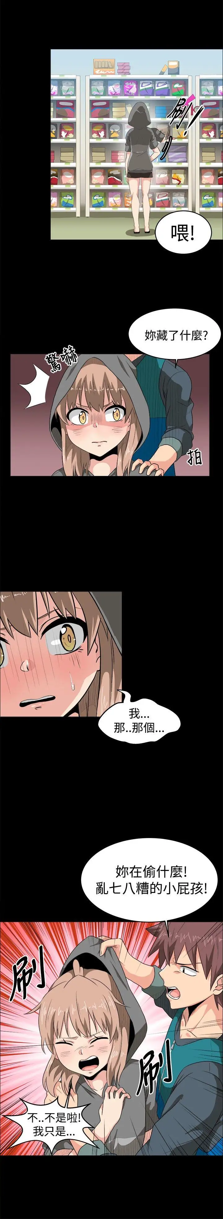 学姊!我真的不是萝莉控第7话