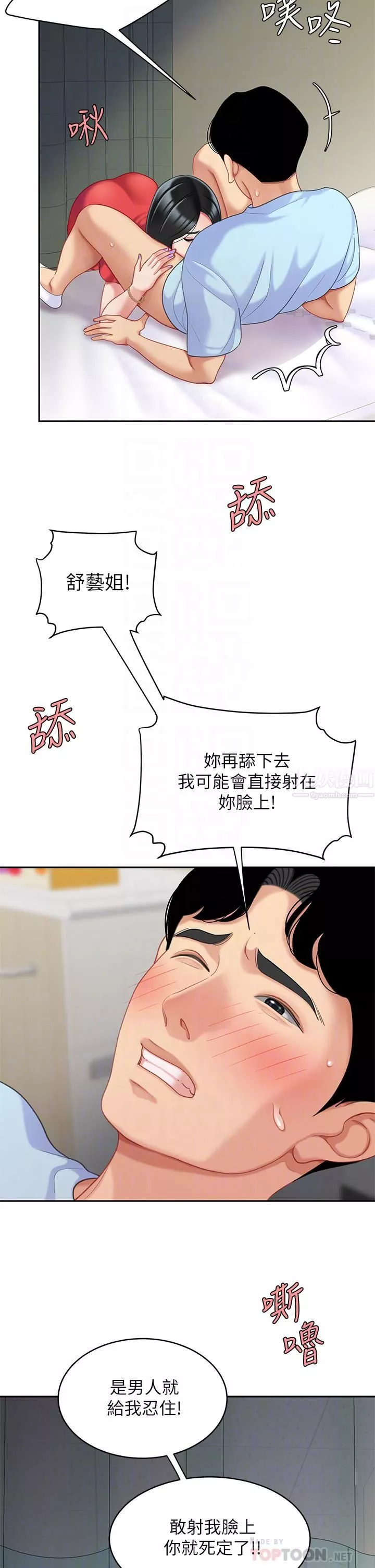 天下第一泡第22話-請病人掰開妳的騷穴