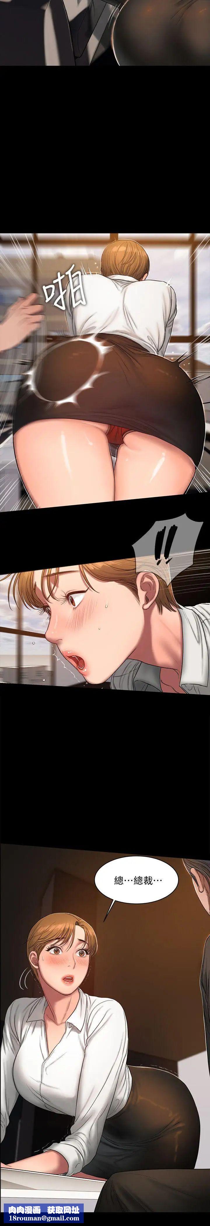 Runaway第19話-總裁貪婪的目光