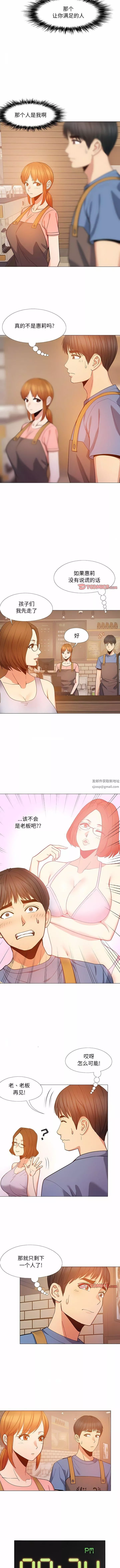 戀愛信條第19話