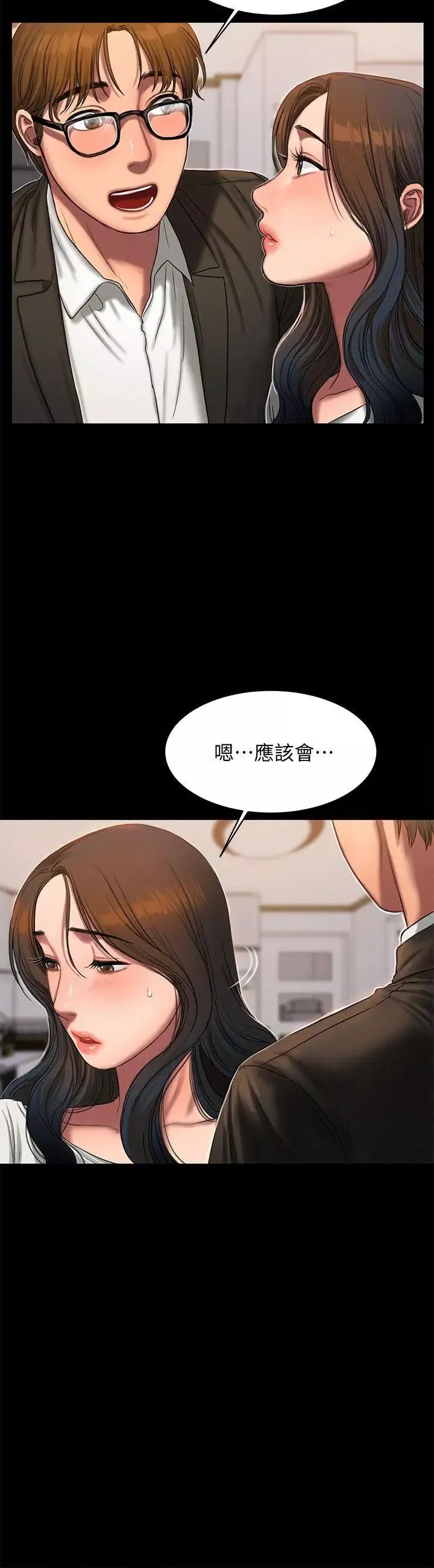 Runaway第19話-總裁貪婪的目光