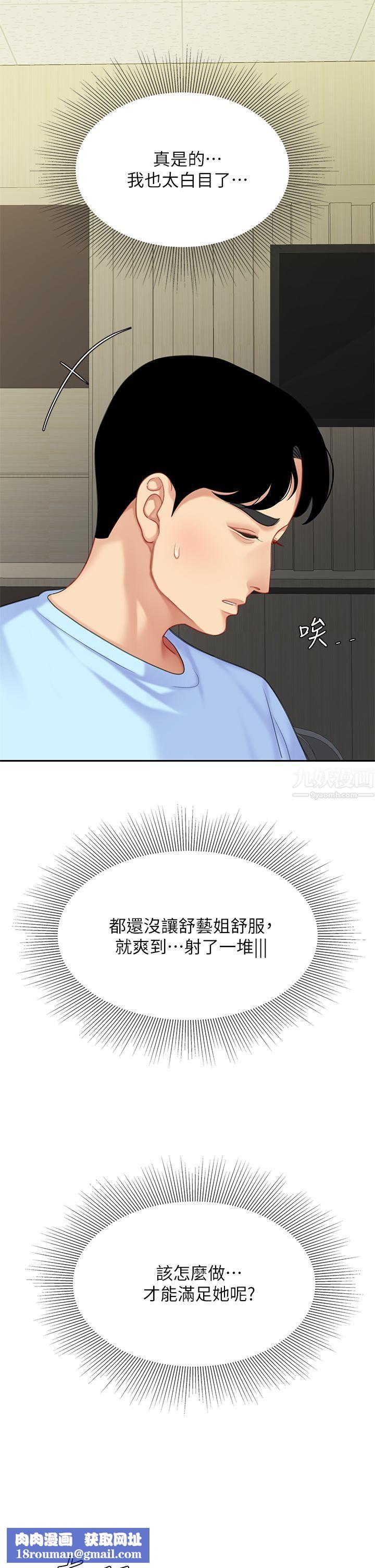 天下第一泡第22话-请病人掰开妳的骚穴