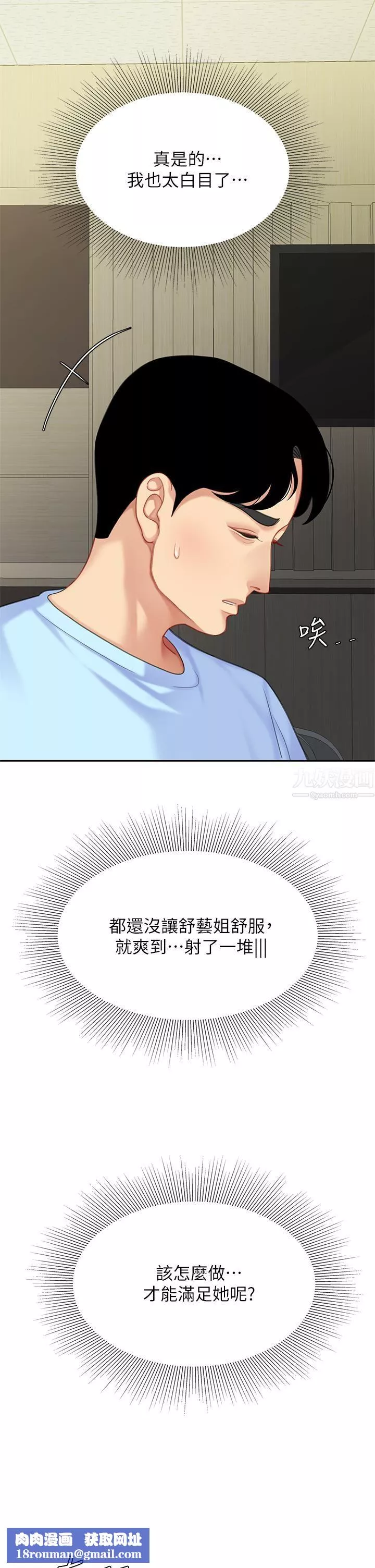 天下第一泡第22話-請病人掰開妳的騷穴