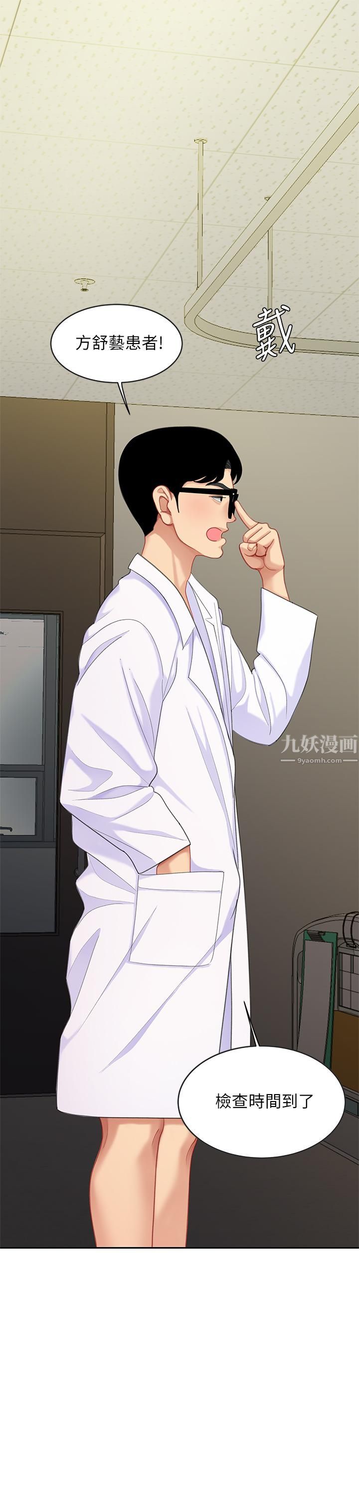 天下第一泡第22話-請病人掰開妳的騷穴