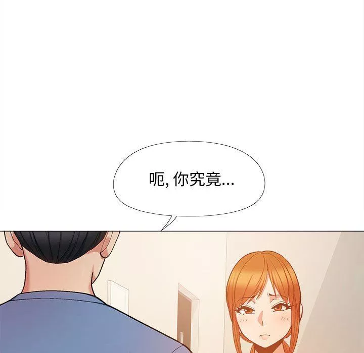 戀愛信條第20話