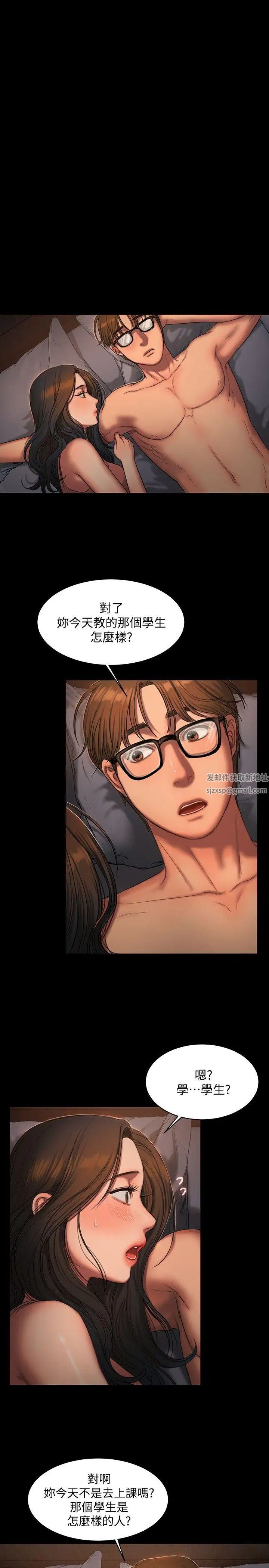 Runaway第19話-總裁貪婪的目光