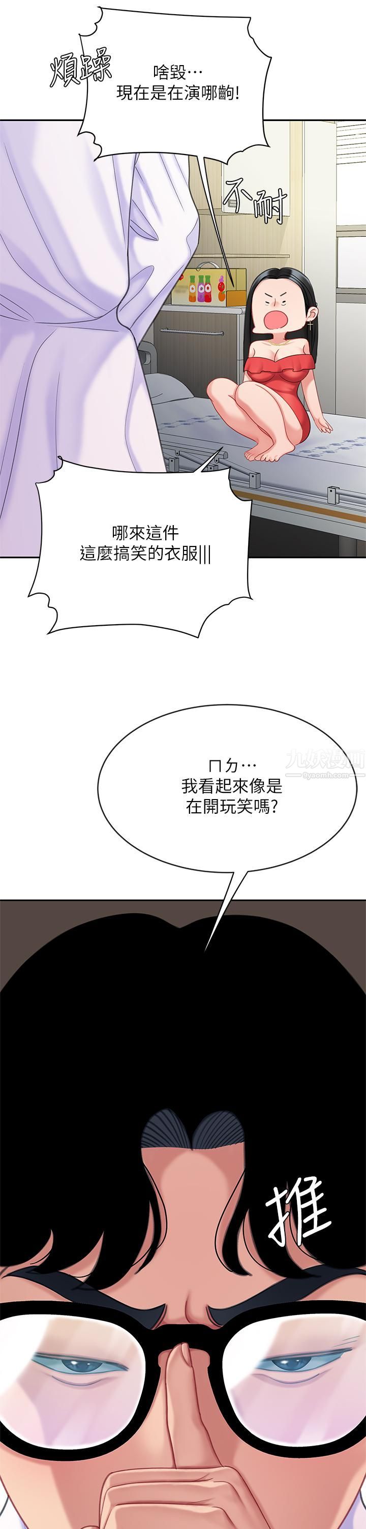 天下第一泡第22話-請病人掰開妳的騷穴