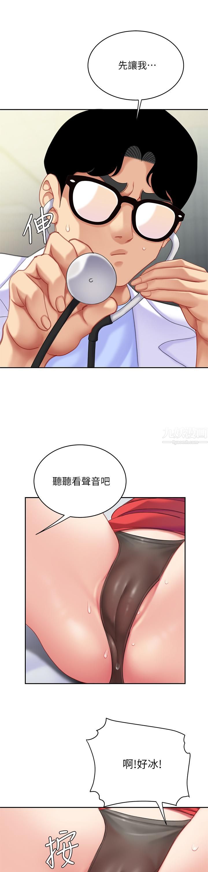 天下第一泡第22話-請病人掰開妳的騷穴