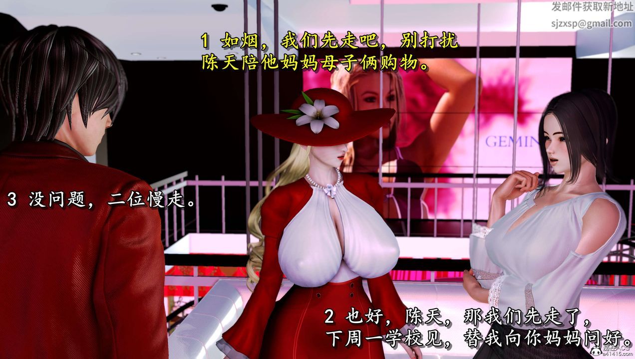 [3D]奴役三界第11話