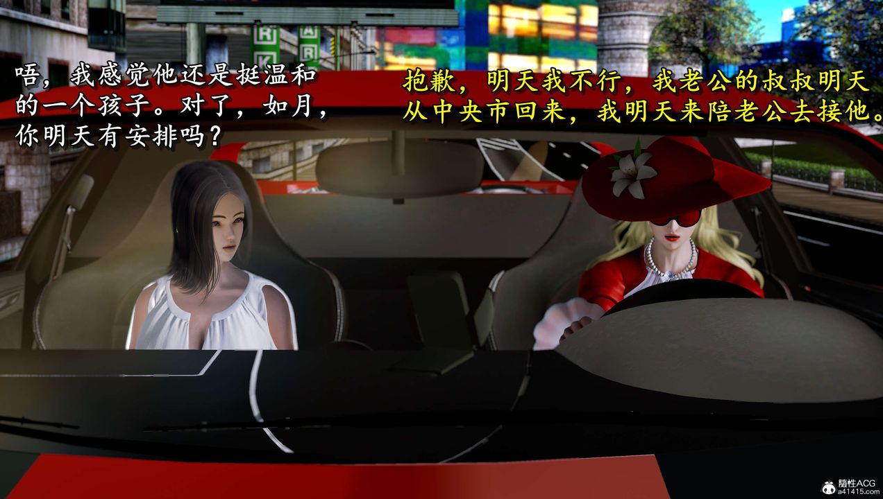 [3D]奴役三界第11话