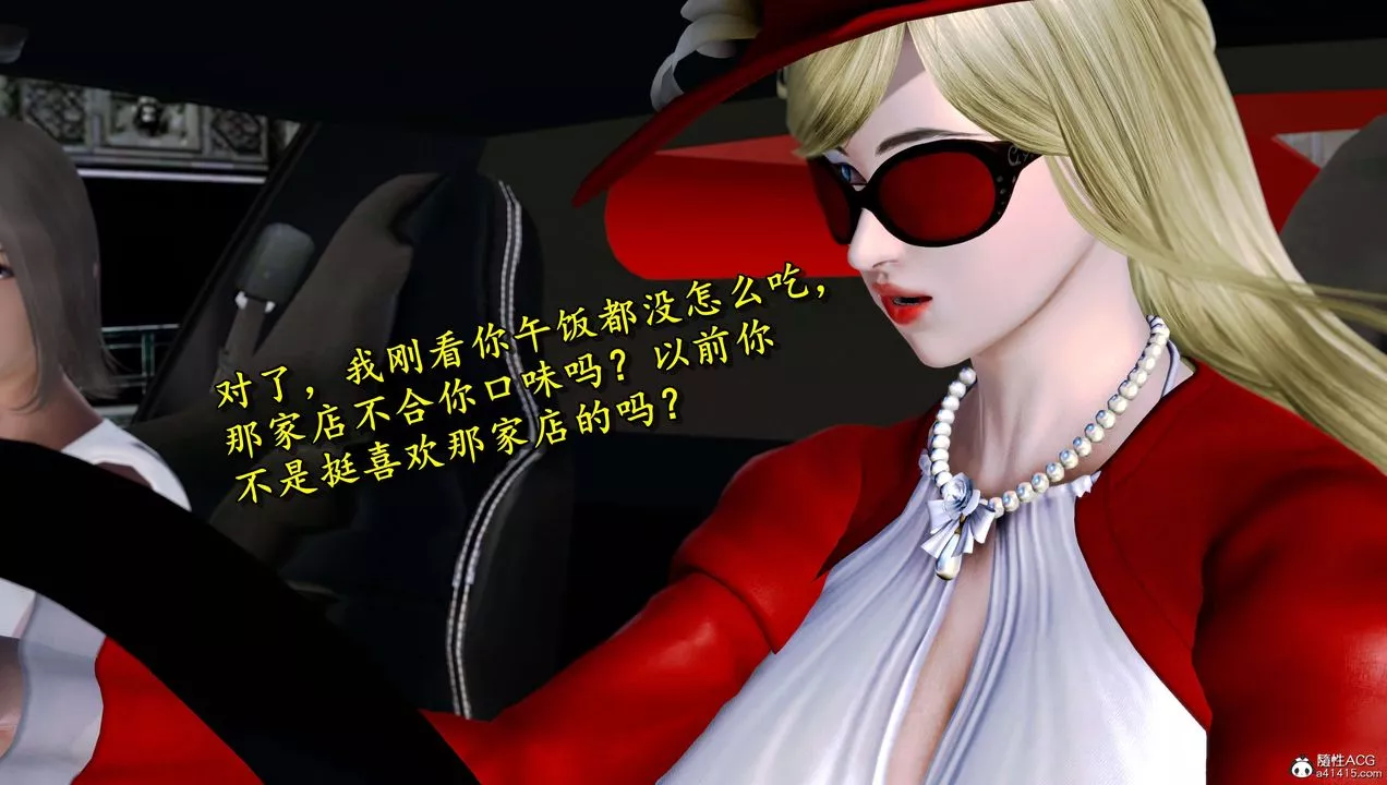 [3D]奴役三界-第11话 - 图片 32