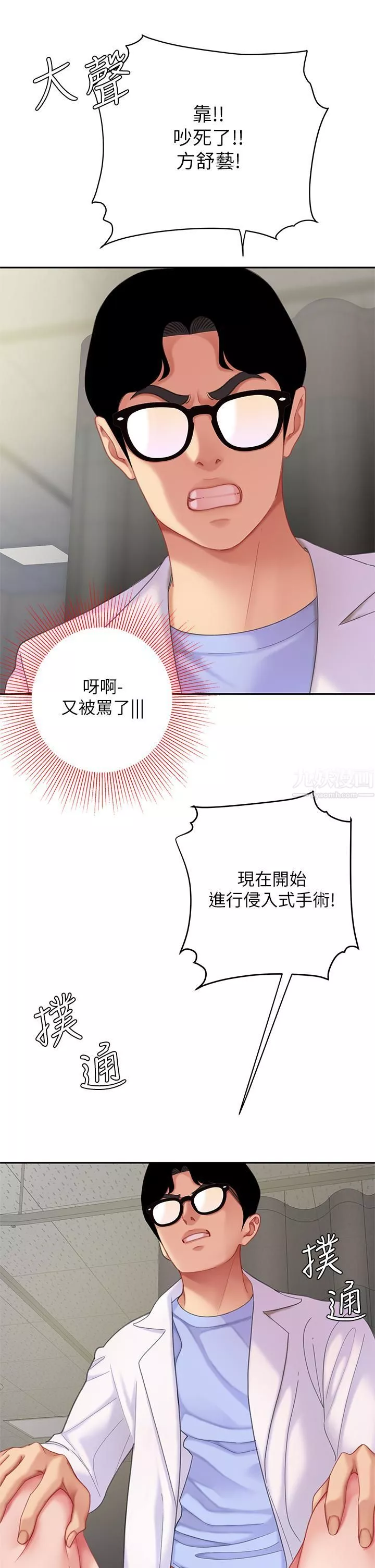 天下第一泡-第22话-请病人掰开妳的骚穴 - 图片 42