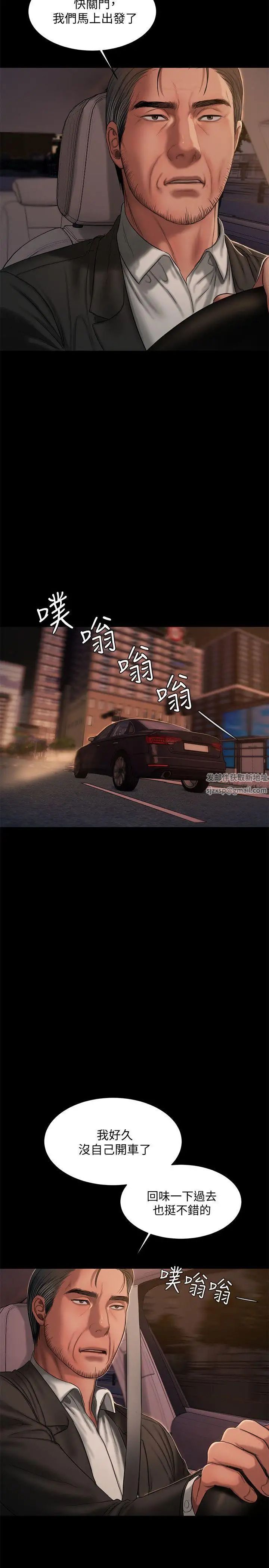 Runaway第20话-至少妳要满足我