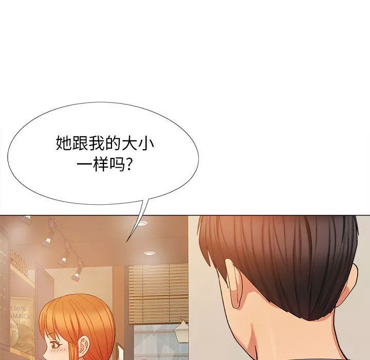 恋爱信条-第20话 - 图片 26