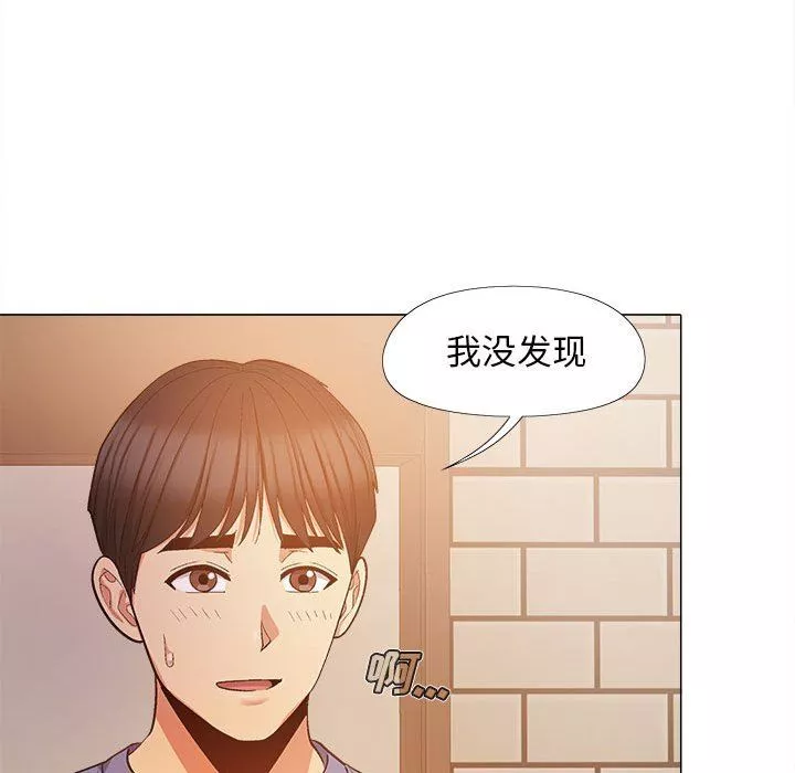 恋爱信条-第20话 - 图片 28