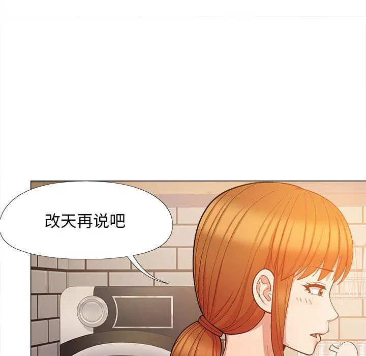 戀愛信條第20話