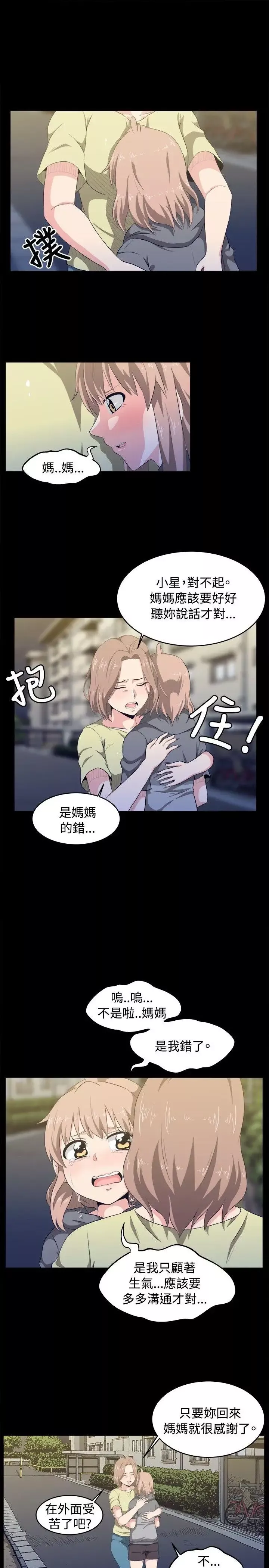 學姊！我真的不是蘿莉控第8話