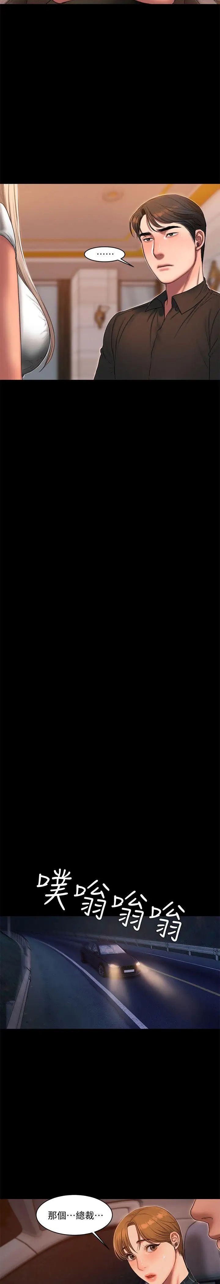 Runaway第20话-至少妳要满足我