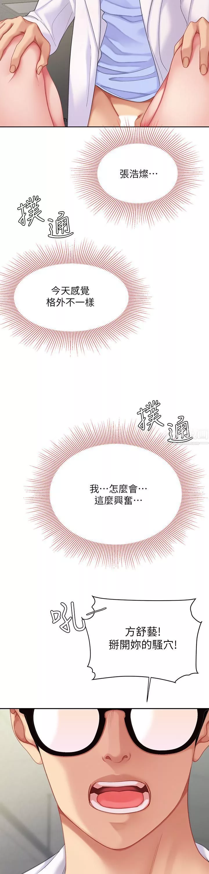 天下第一泡-第23话-医生淫乱的诊断 - 图片 2