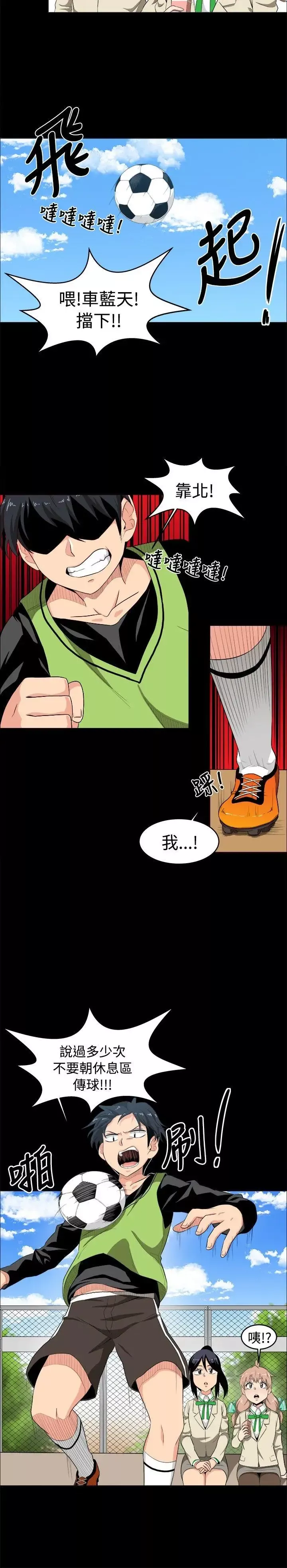 學姊！我真的不是蘿莉控第8話