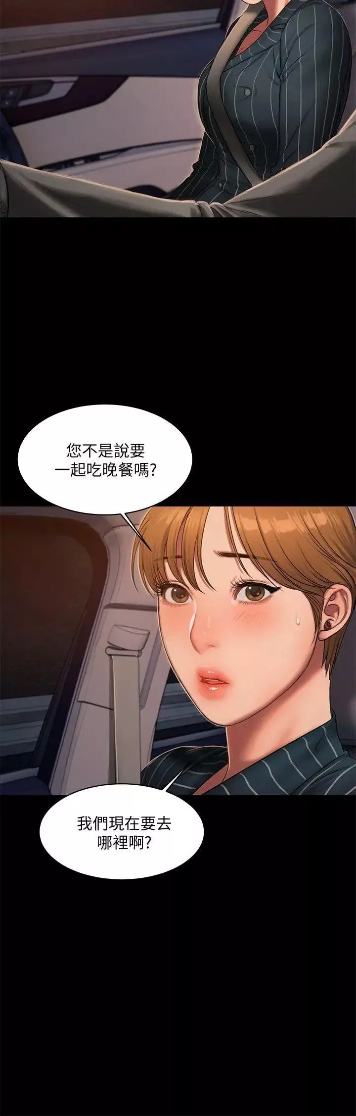 Runaway-第20话-至少妳要满足我 - 图片 20