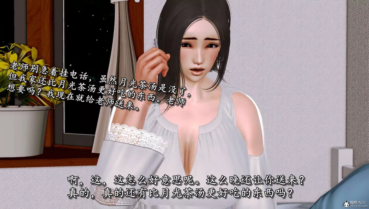 [3D]奴役三界-第11话 - 图片 39