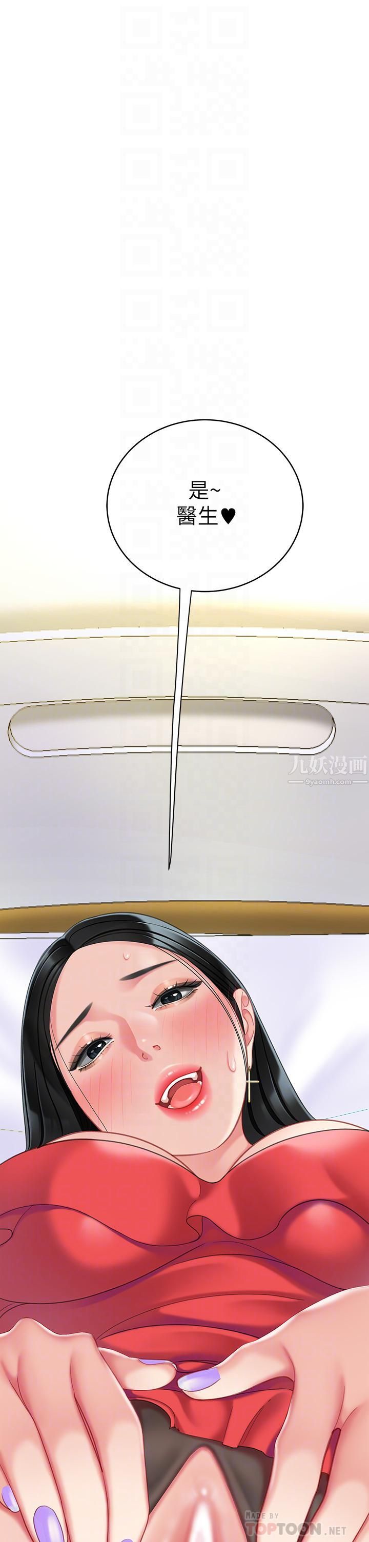 天下第一泡第23话-医生淫乱的诊断