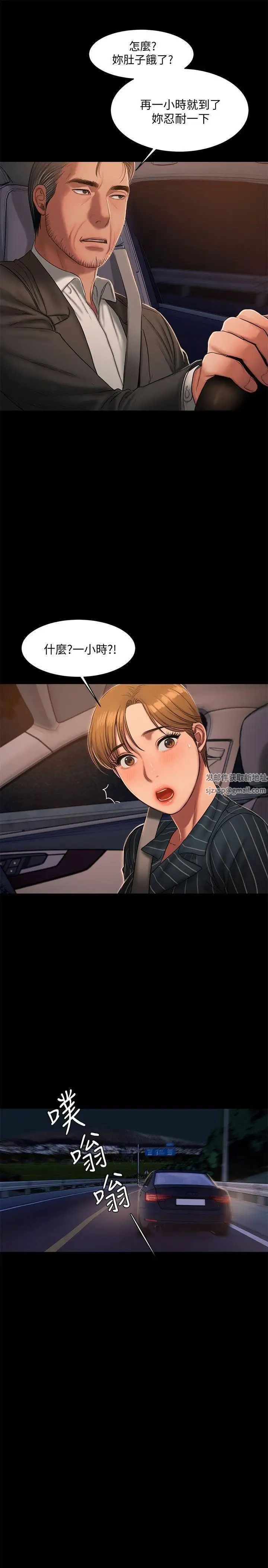 Runaway第20話-至少妳要滿足我