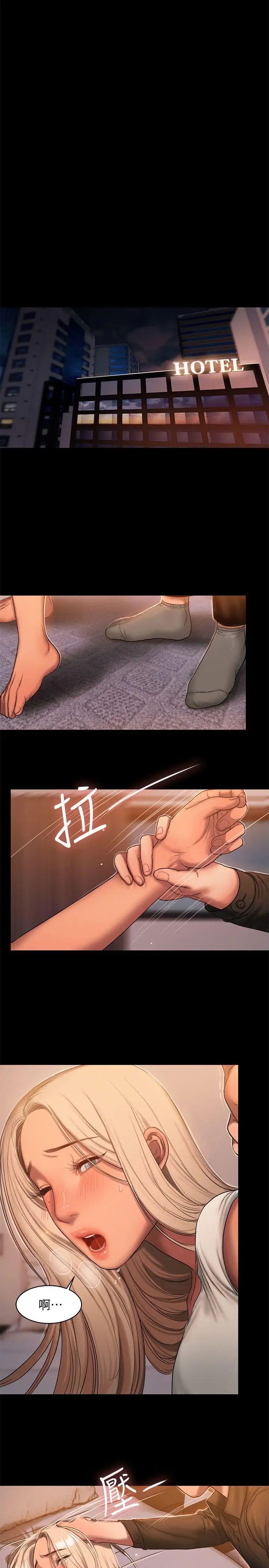 Runaway第20话-至少妳要满足我