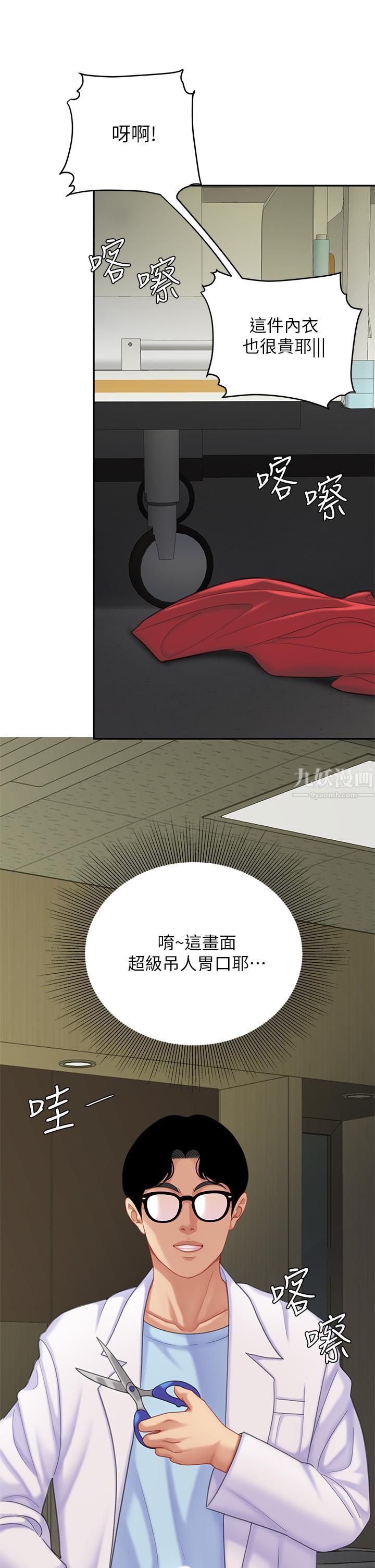 天下第一泡第23话-医生淫乱的诊断