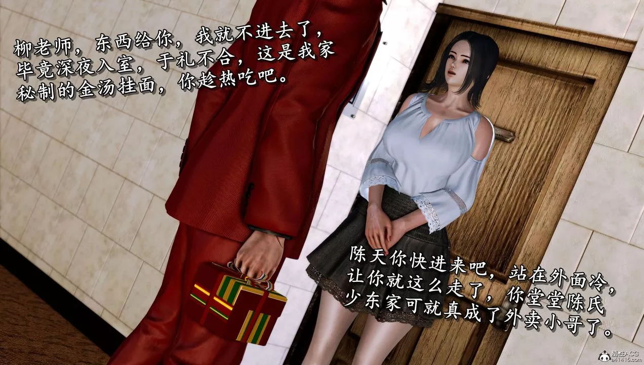 [3D]奴役三界-第11话 - 图片 47