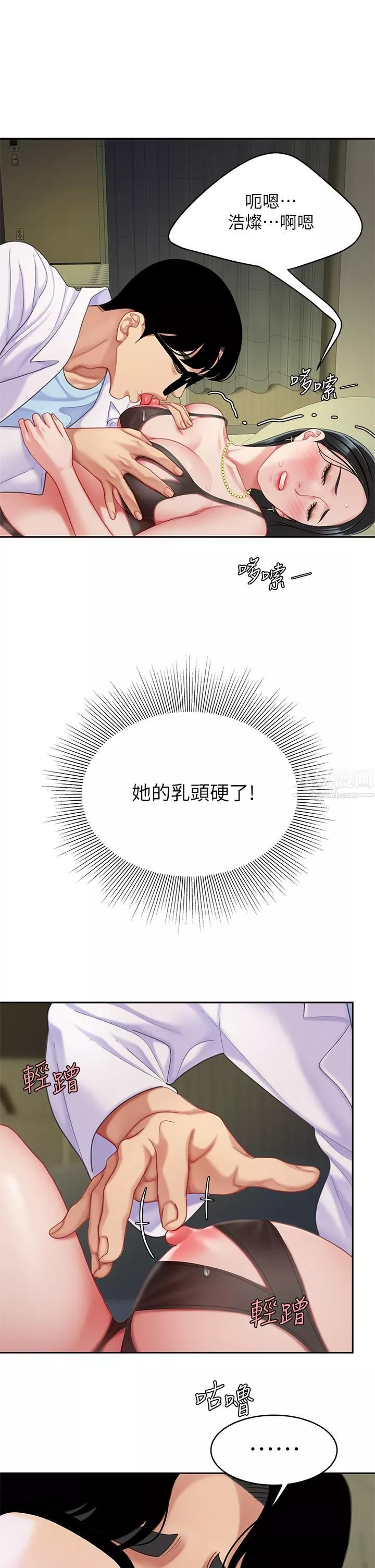 天下第一泡第23話-醫生淫亂的診斷
